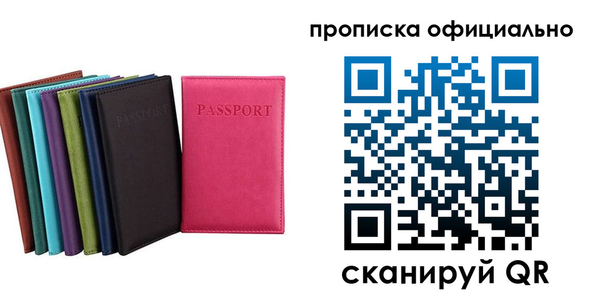 прописка в квартире в Невеле