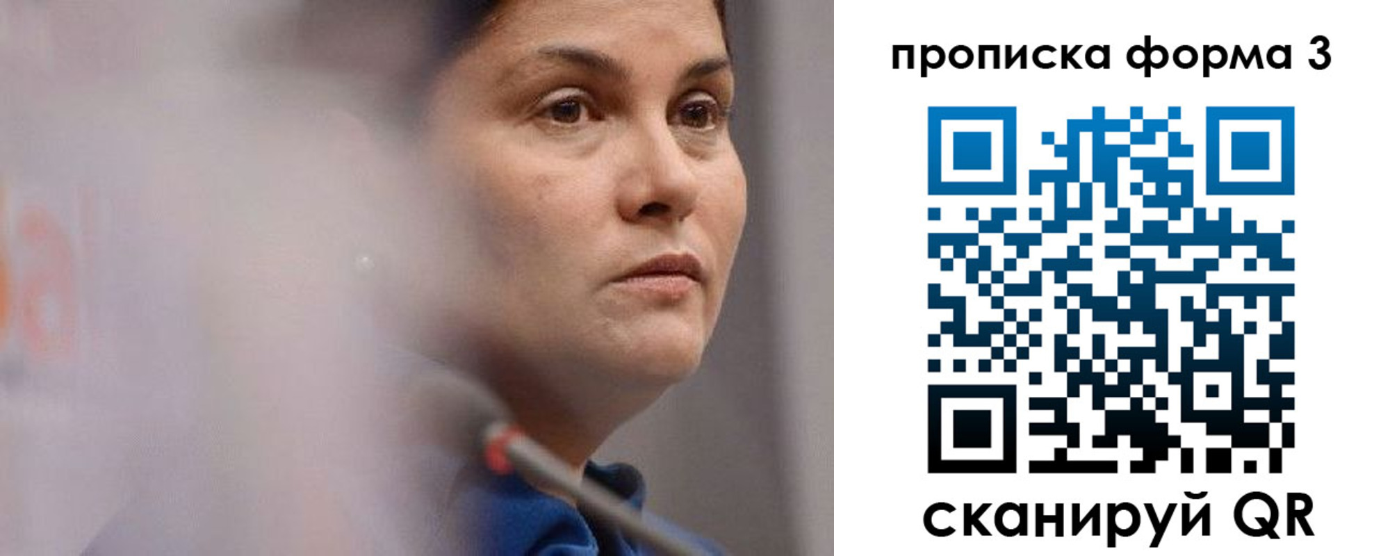 прописка 2025 в Невеле