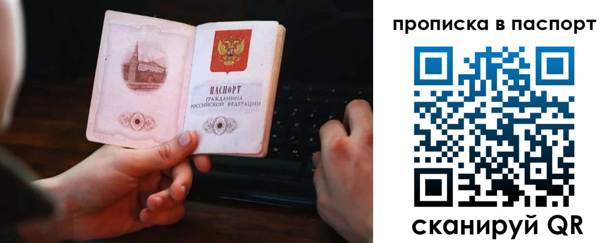 временная регистрация для всех в Невеле