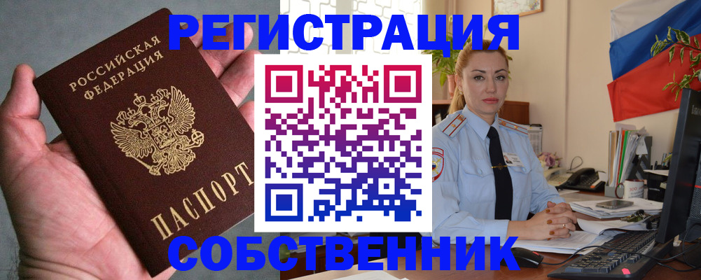 временная регистрация поиск в Невеле