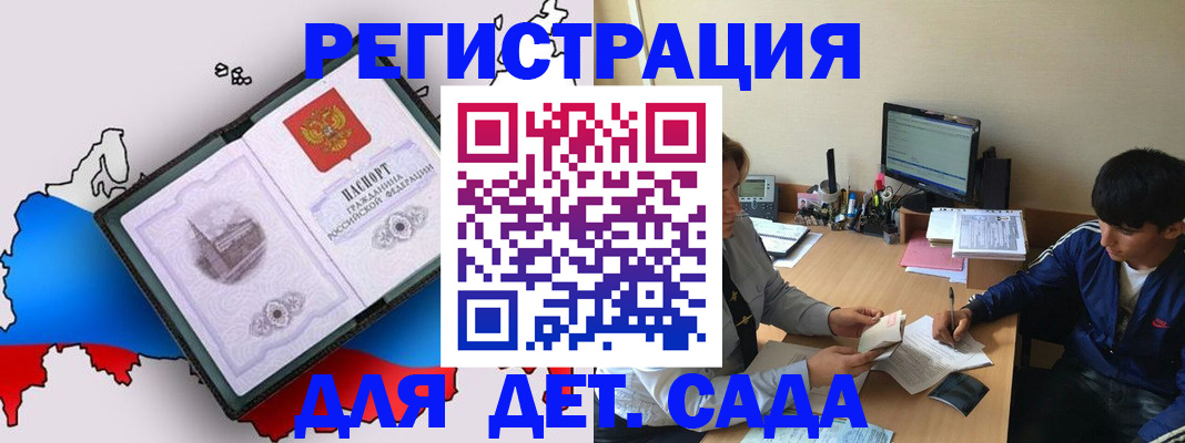 временная регистрация надежно в Невеле