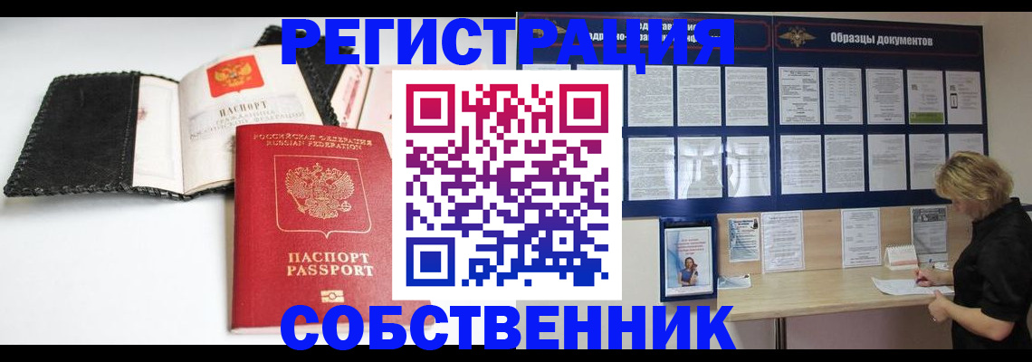 прописка 2025 в Невеле