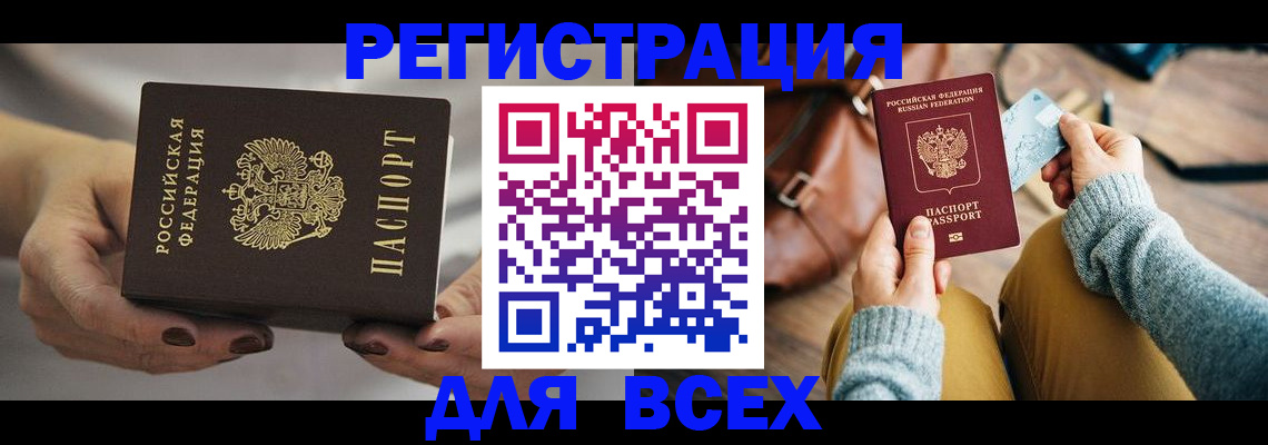 временная регистрация законно в Невеле