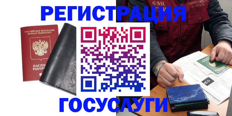 прописка для военкомата в Невеле