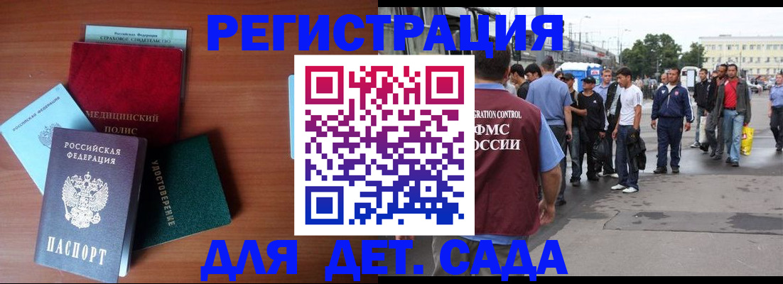прописка для кредита в Невеле